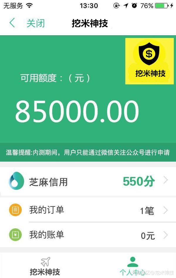 微信更新又开放了一批微粒贷资格<strong></p>
<p>微粒贷</strong>，快来看看有没有你！