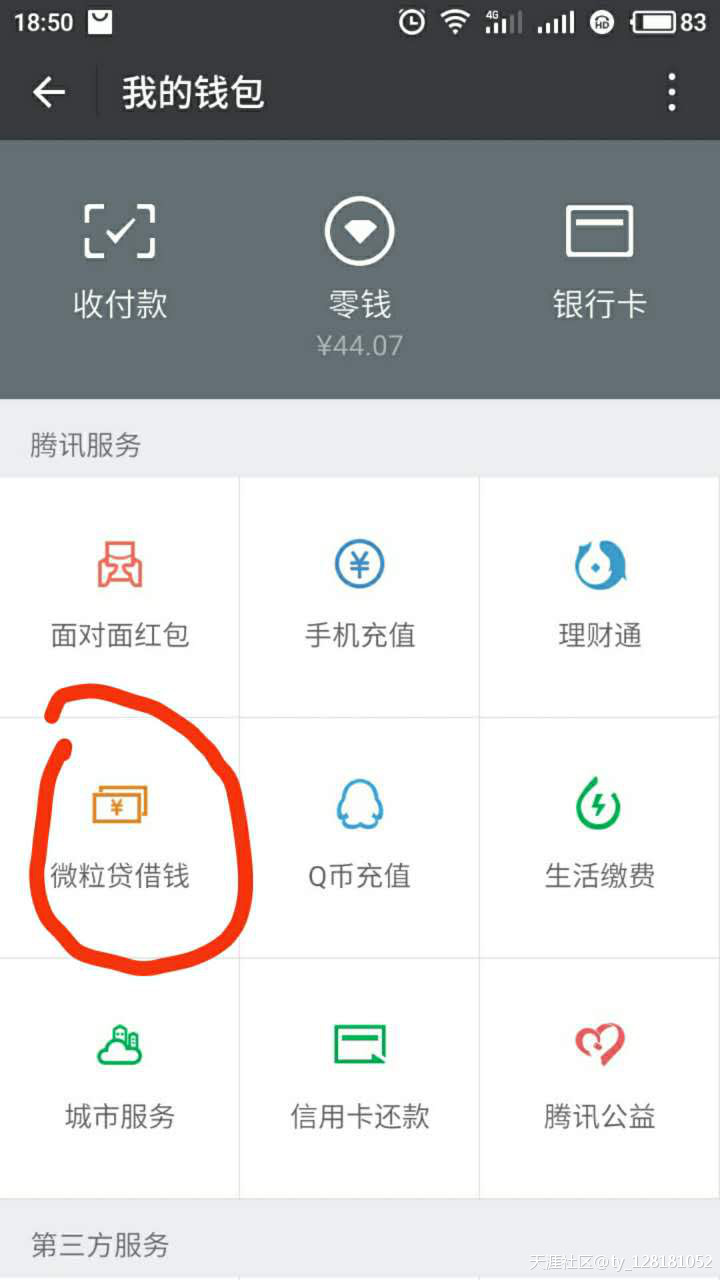 邀请开通微粒贷送红包<strong></p>
<p>微粒贷</strong>，最高可送iphone 7