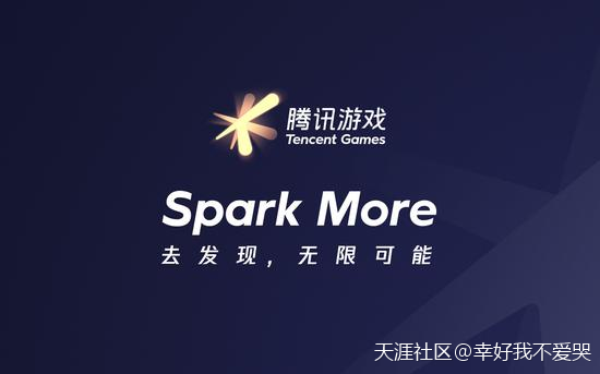 多款新游令人眼前一亮<strong></p>
<p>腾讯游戏</strong>，2020腾讯游戏年度发布会WeGame全回顾(转载)