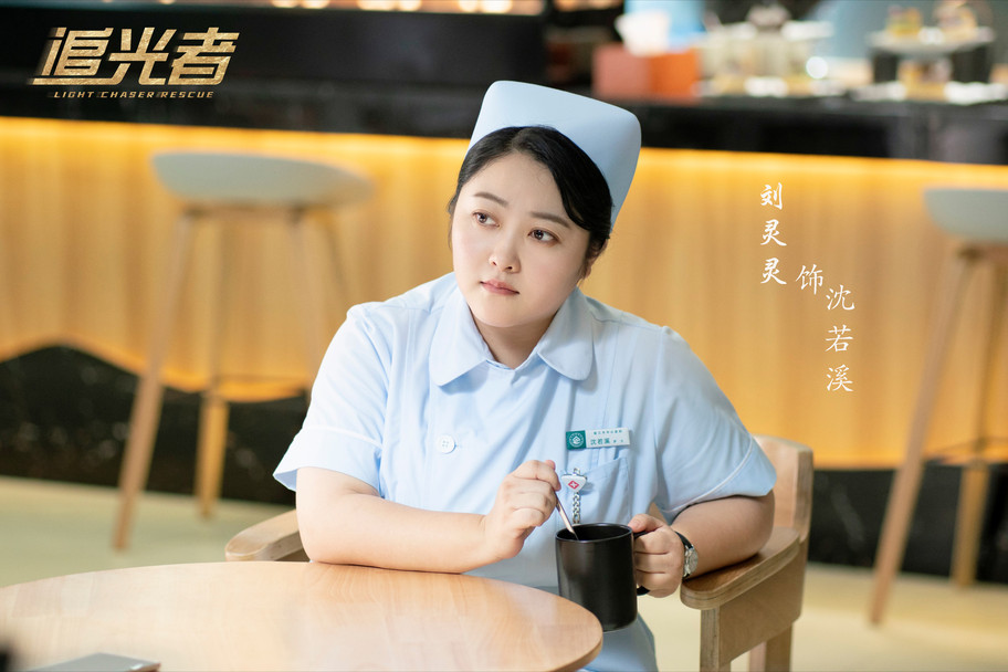 刘灵灵主演的都市救援励志剧《追光者》已在腾讯视频、芒果TV完美收官(转载)