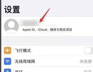 【iPhone手机】腾讯视频取消自动续费流程