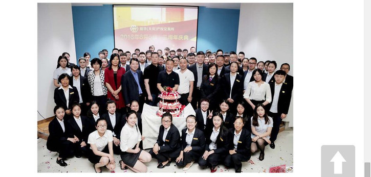 新华产权交易所001号会员单位福建普道资产管理公司原油诈骗