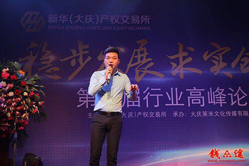 新华大庆交易所101席位深圳前海新华德互联网金融服务公司原油诈骗