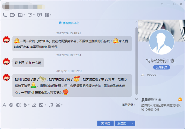 大众盈直播室原油沥青诈骗