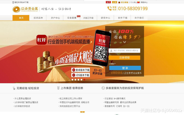 证金贵金属现货原油诈骗<strong></p>
<p>现货原油直播室</strong>，是北京市工商局、金融局、商务厅监管的吗？