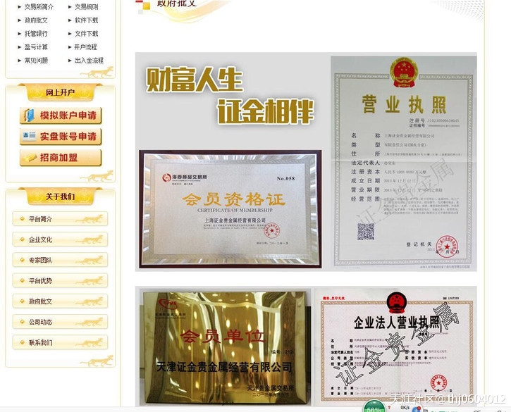 证金贵金属现货原油诈骗<strong></p>
<p>现货原油直播室</strong>，是北京市工商局、金融局、商务厅监管的吗？