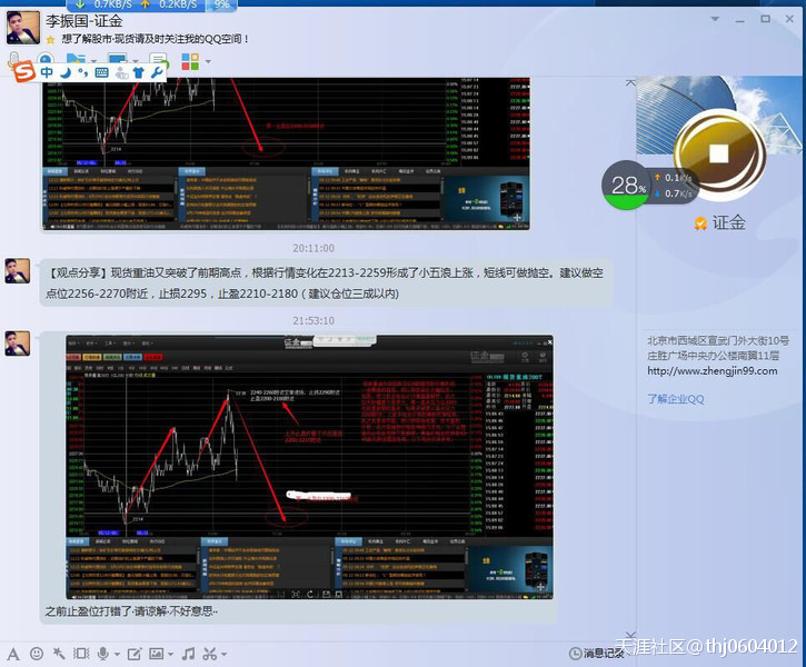 证金贵金属现货原油诈骗<strong></p>
<p>现货原油直播室</strong>，是北京市工商局、金融局、商务厅监管的吗？