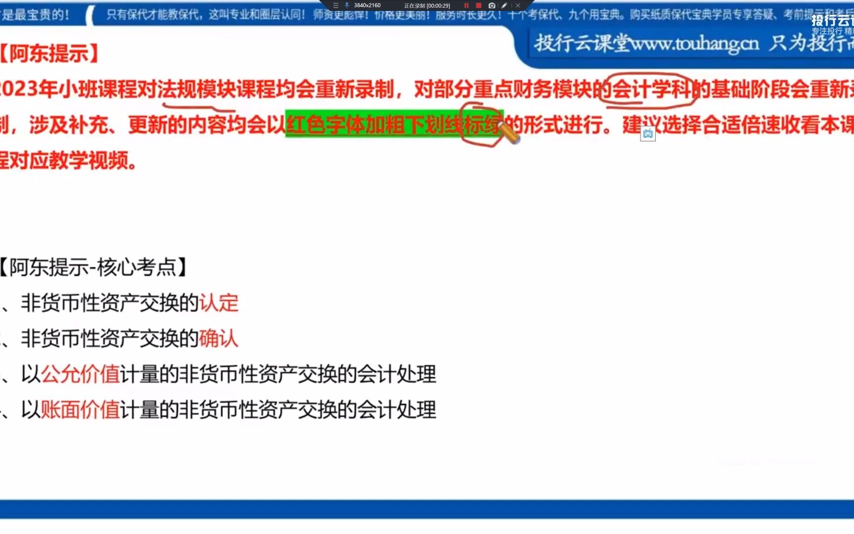 非货币性资产交易(非货币性资产交换补价大于25%的会计处理)