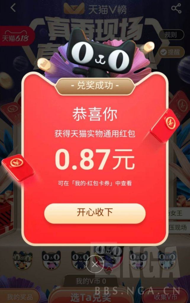 v币(v币是什么意思)