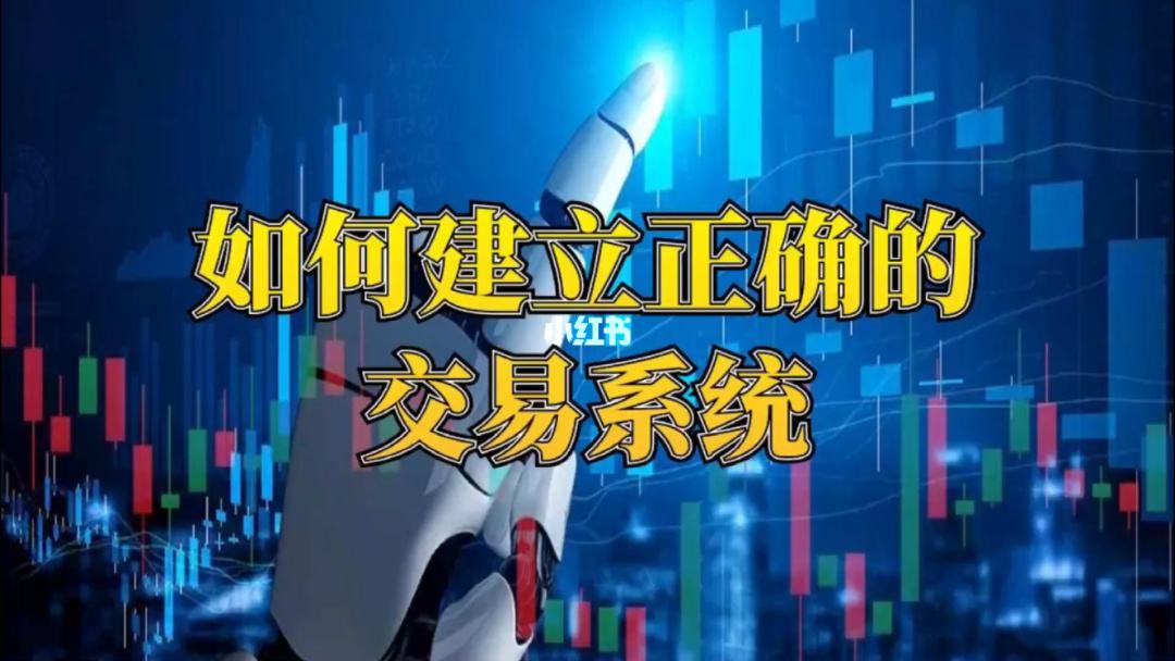 完整交易系统(完整交易系统模板)