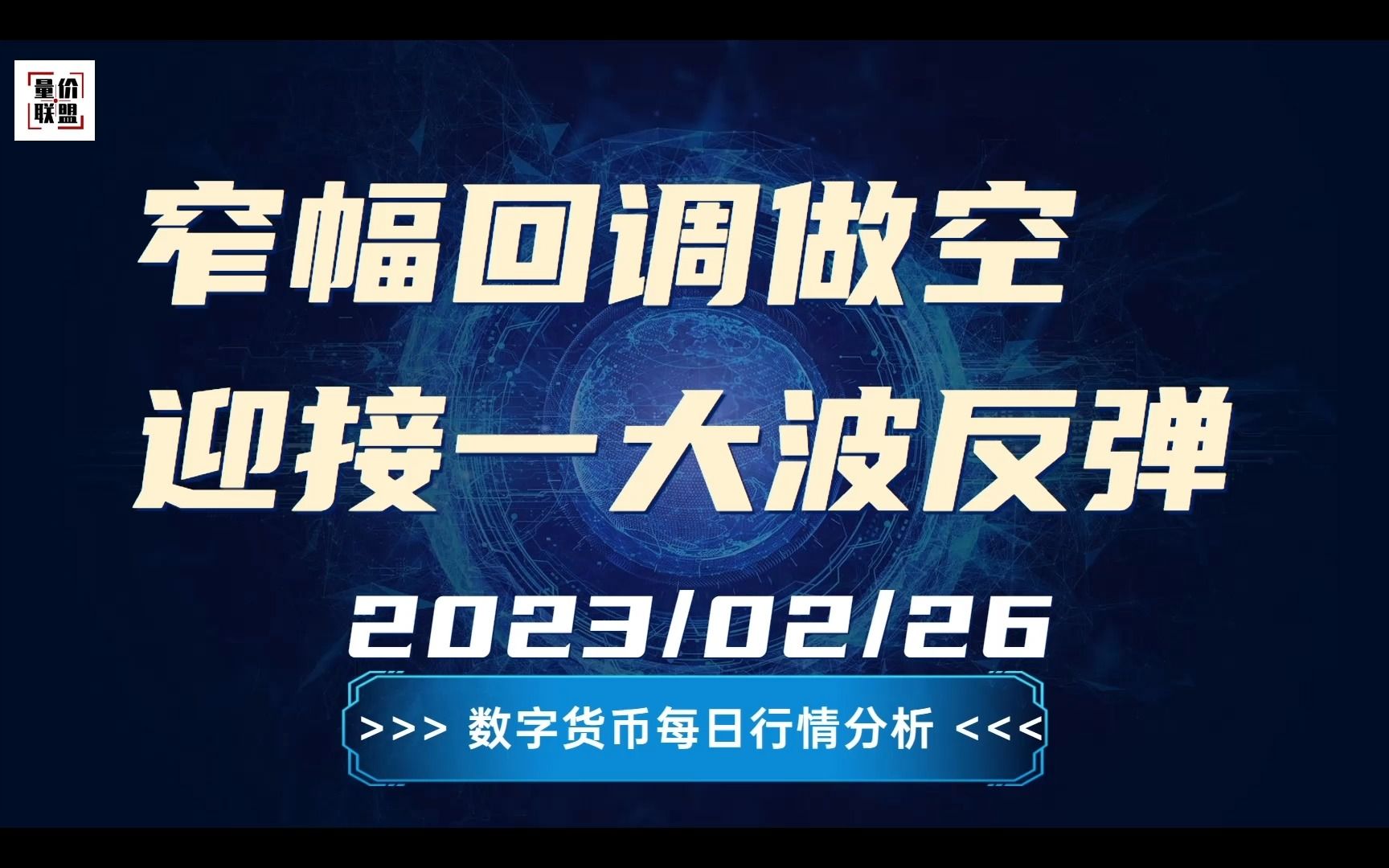 加密货币行情(加密货币行情英为行情)