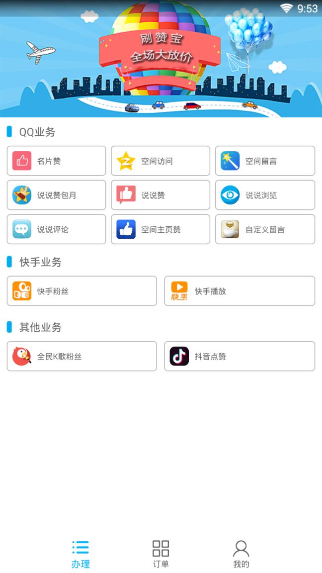 刷站软件(刷站网站)