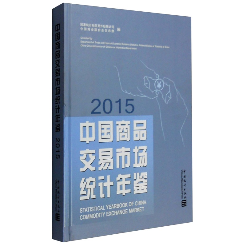 商品交易(商品交易所)