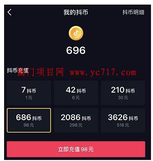 抖币多少钱(2个抖币多少钱)