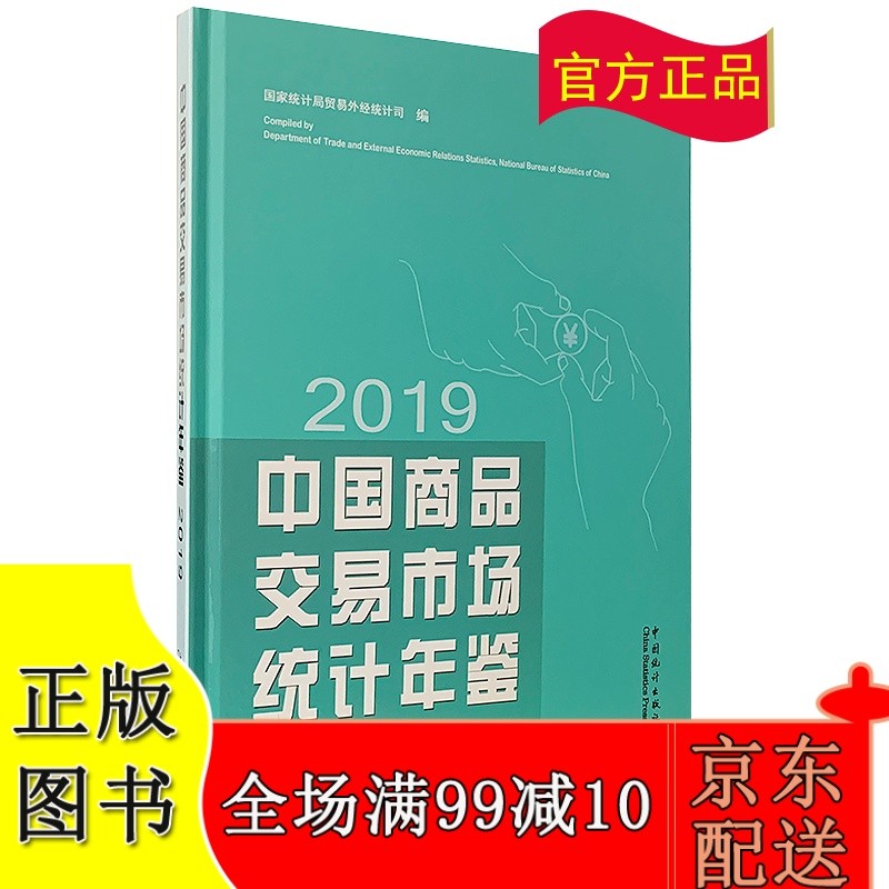 商品交易(商品交易市场主管部门)