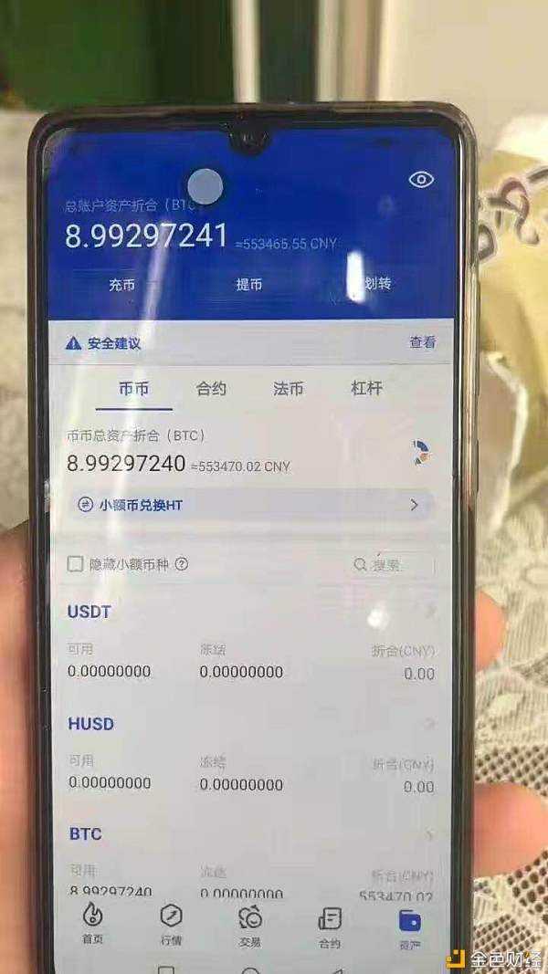 币信(币信官网)