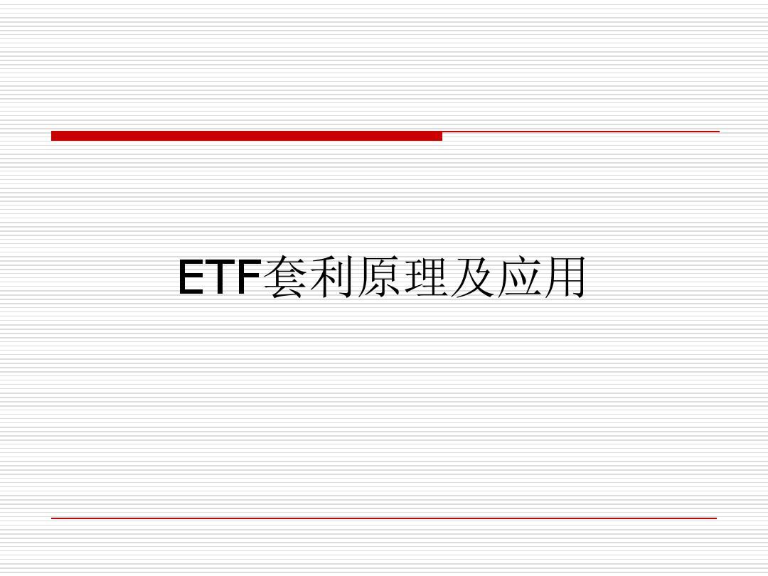 单货币对冲策略(货币市场对冲案例)