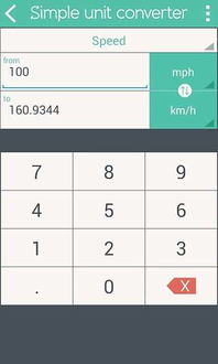 换算软件(度分秒换算软件)