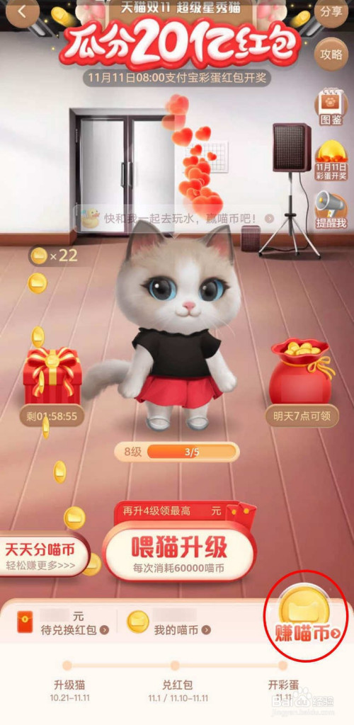 虚拟猫币多少钱一个(虚拟熊猫币有投资价值吗)