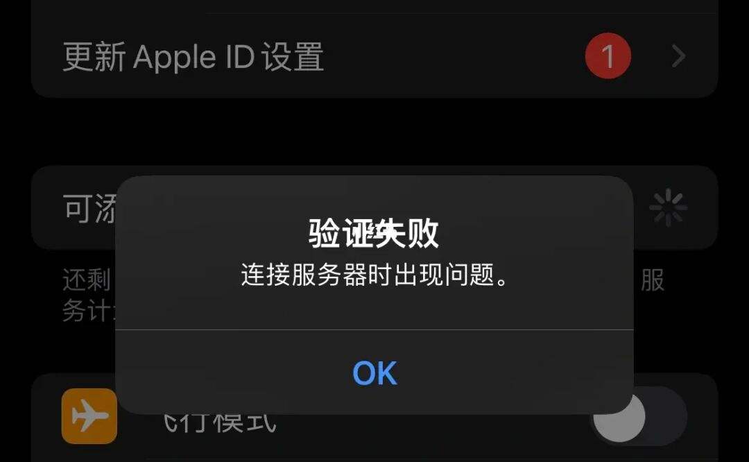 更新软件(更新软件apple id不是自己的)