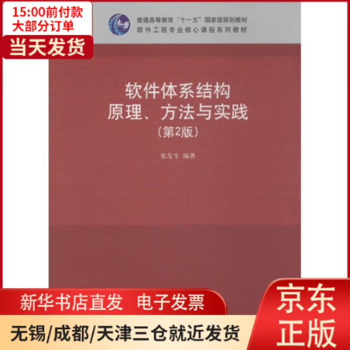 软件原理(税务监控软件原理)
