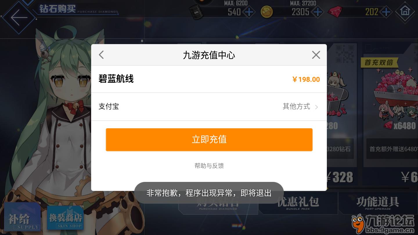 充钱软件(怎么破解充钱软件)