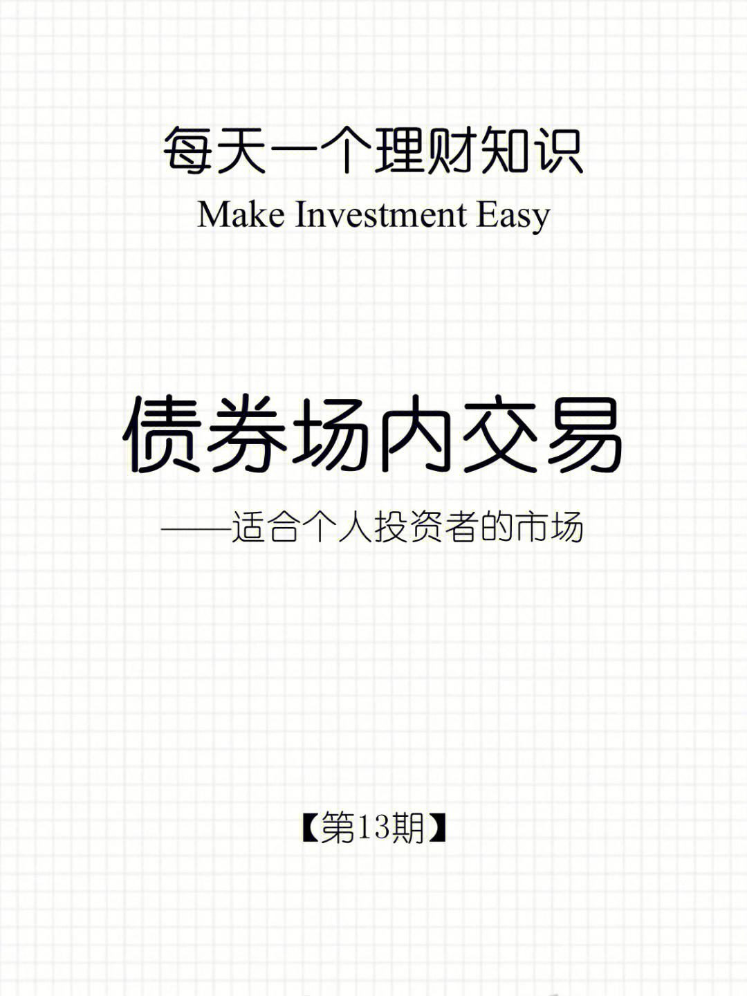 债券关联交易(债券关联交易的案例)