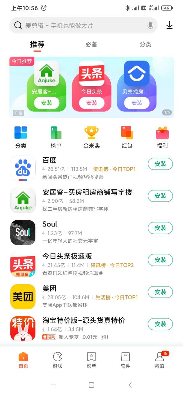 现在软件(迅雷下载软件)