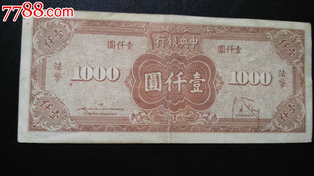 民国法币兑换美元(民国法币兑换美元汇率)