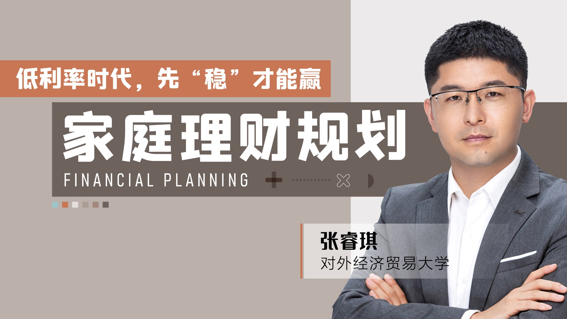 如何理财0(如何理财收益最高)
