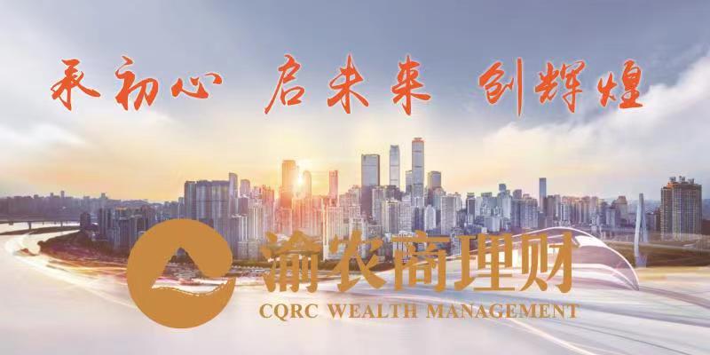 长江理财享(长江理财添年享)