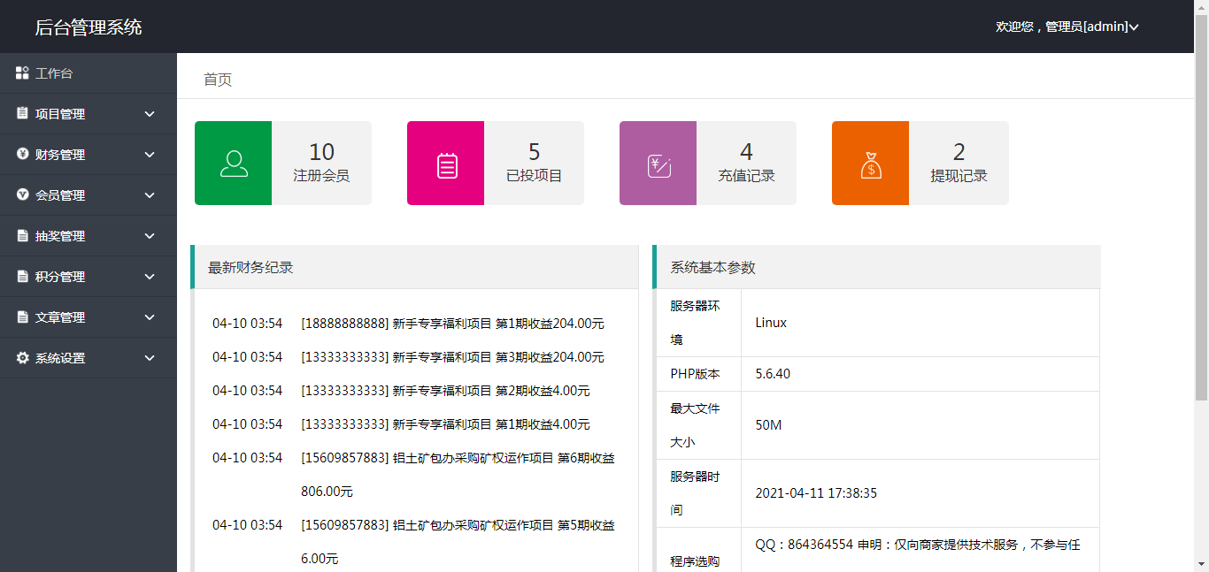 理财包源码(理财包是什么东西)