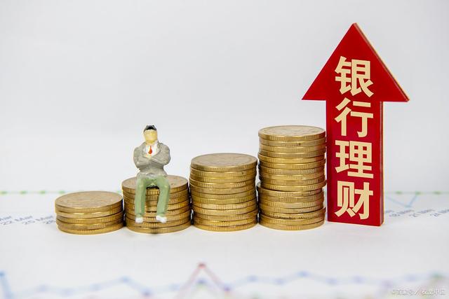 理财满期利率(理财满期利率怎么算)