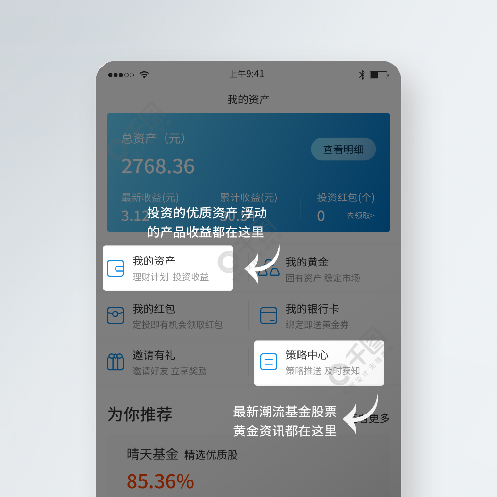 年度理财手机(手机理财29去78867)