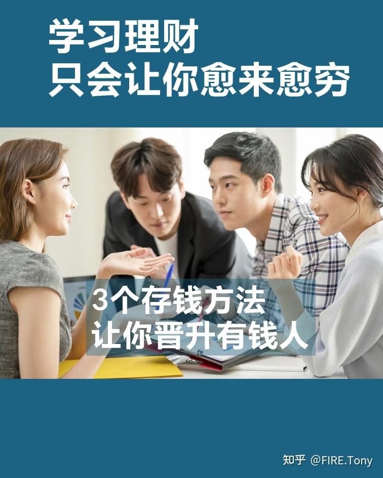 有钱再理财(有钱怎么投资理财)