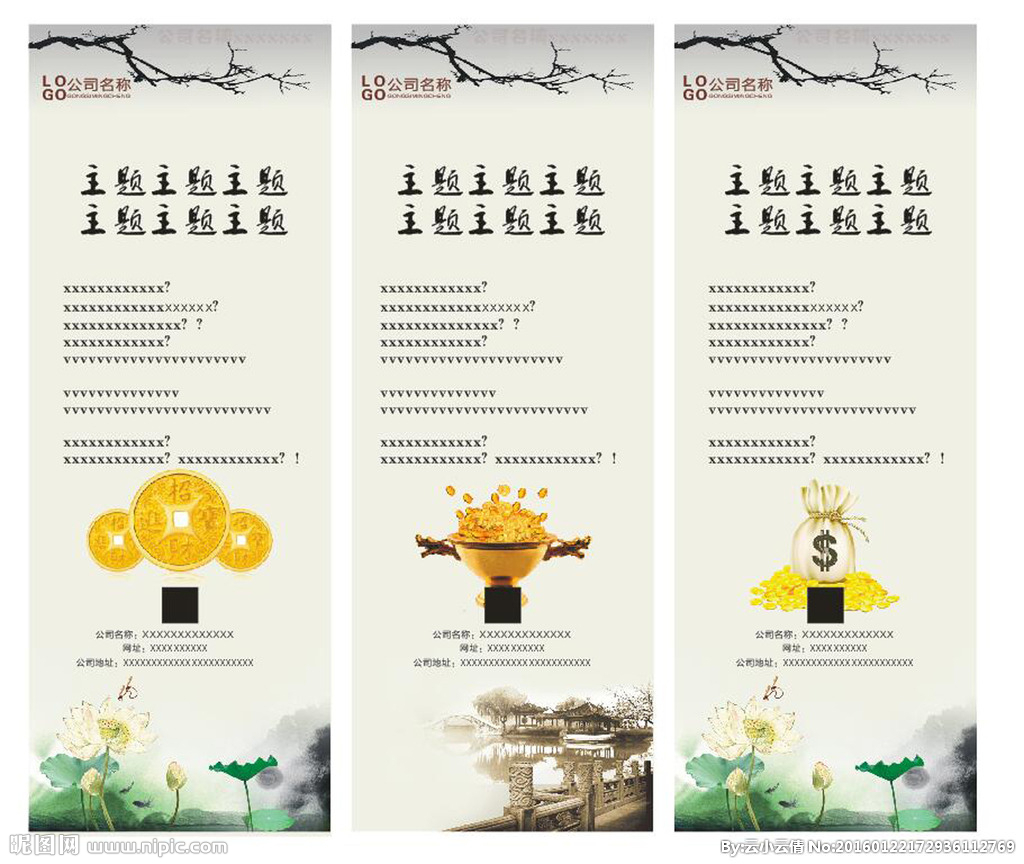 理财宣传排版(理财宣传排版图片)