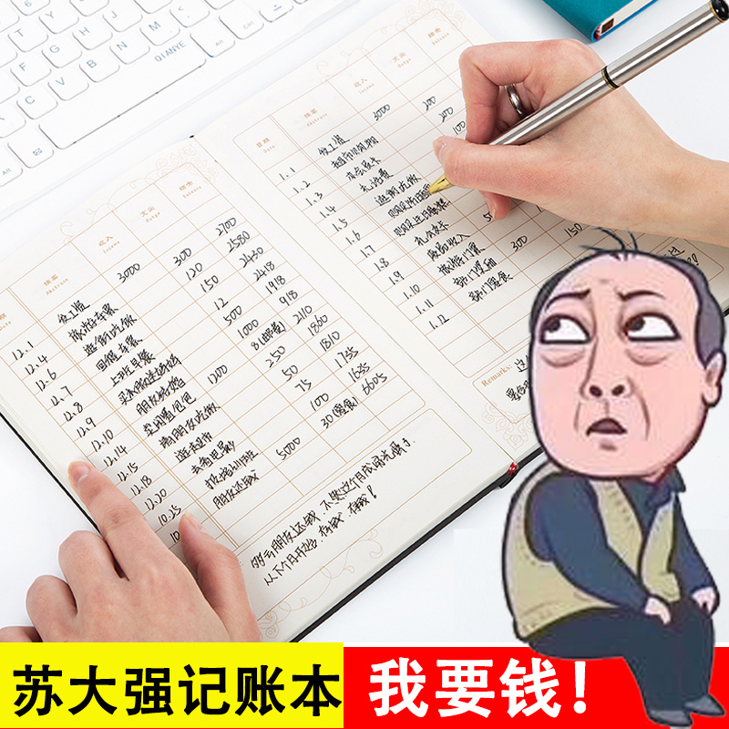 自己理财记账(自己理财记账怎么记账)