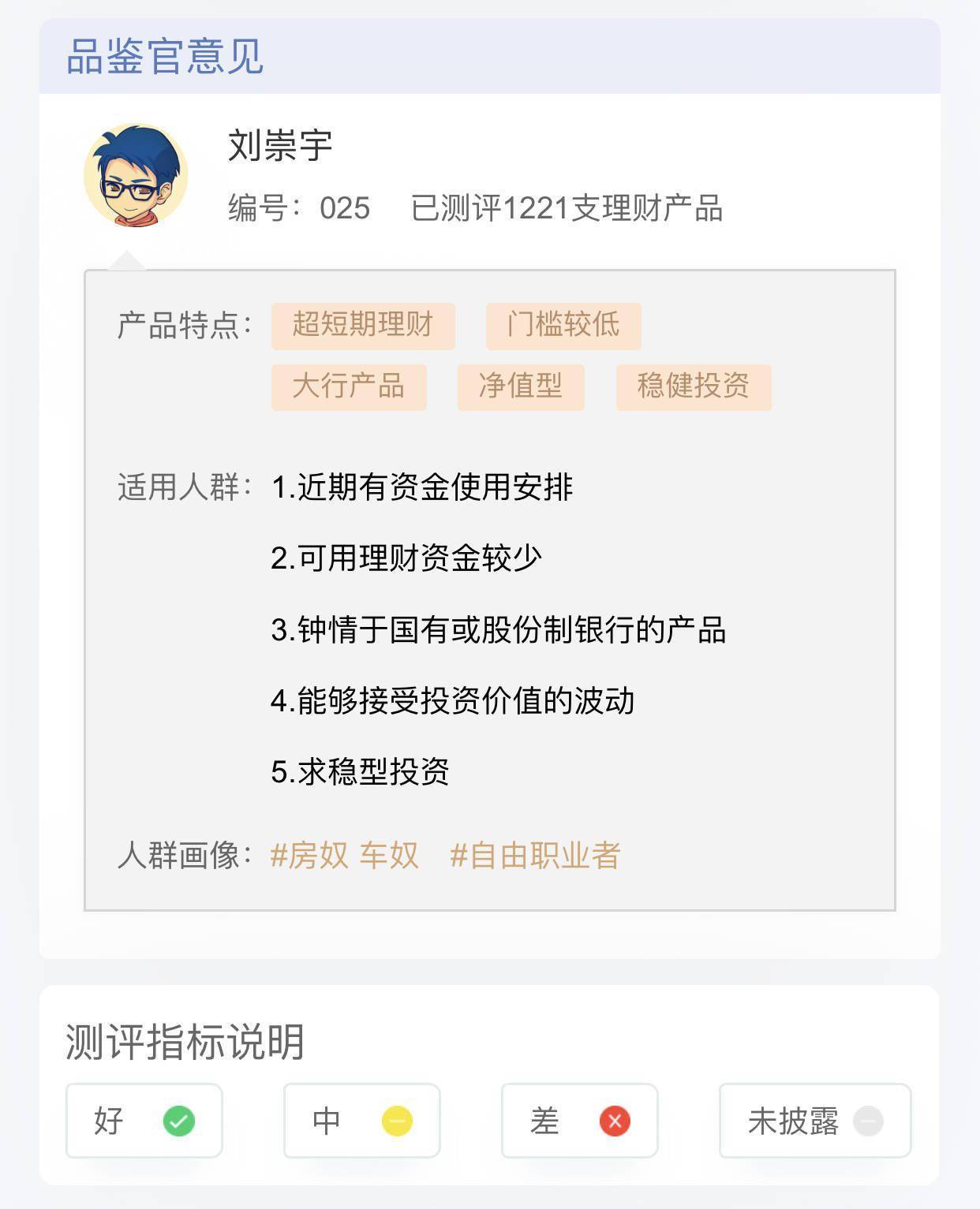 硕鑫理财(硕鑫是什么意思)