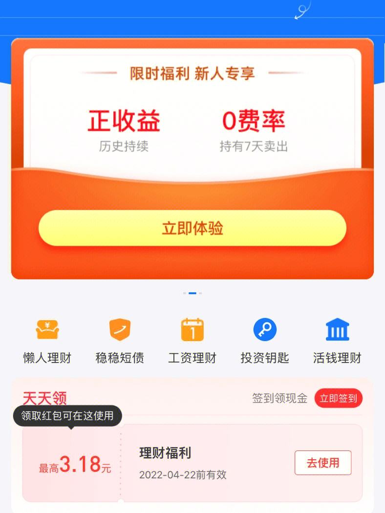 平台在线理财(在线理财教育平台排名)