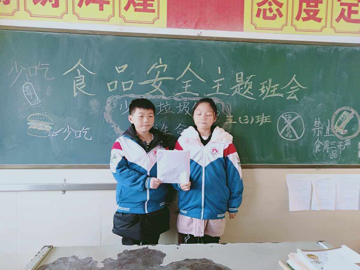 餐理财班会(理财主题班会)