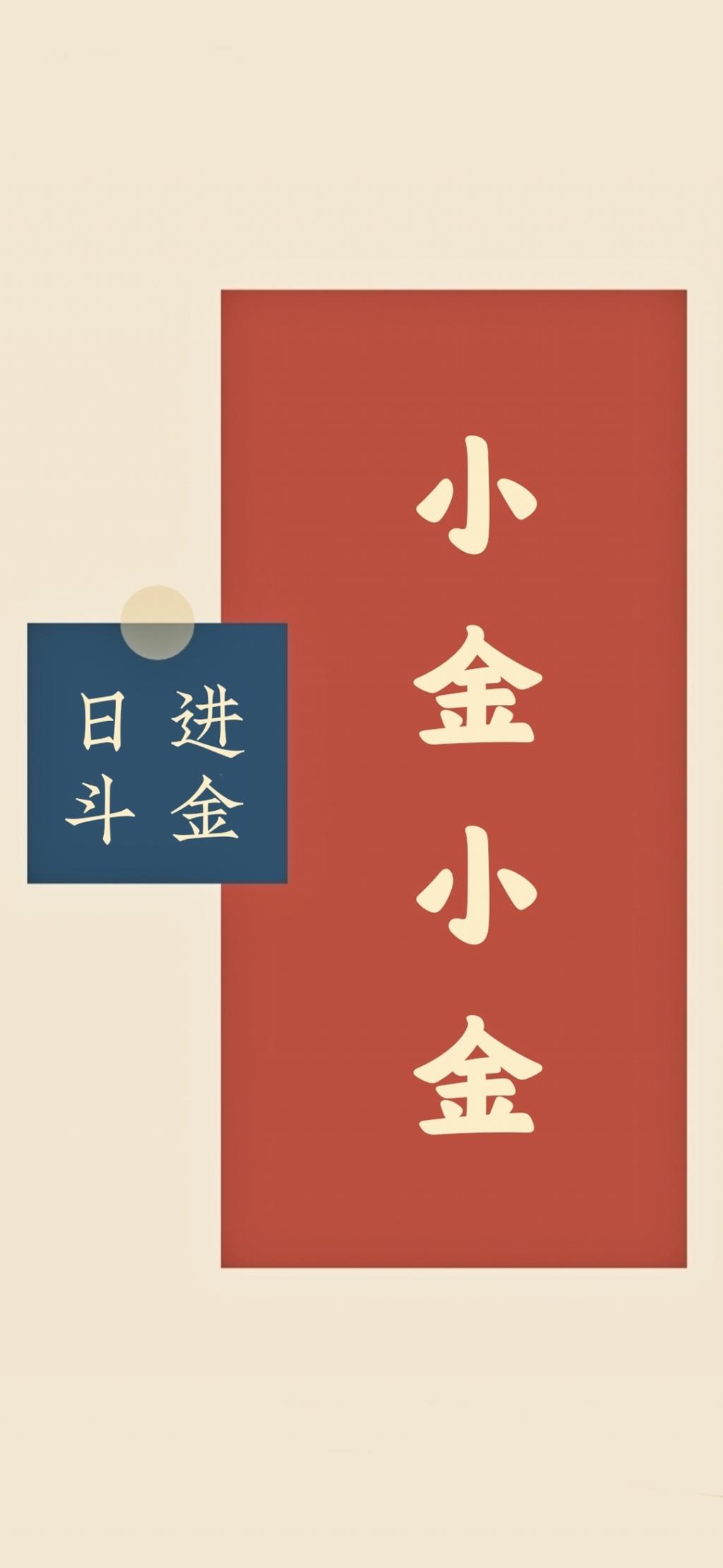 小金理财qq(小金理财APP)