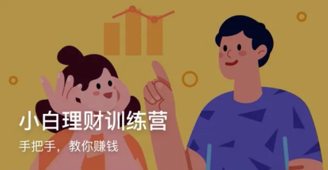 小白理财客(小白理财产品)