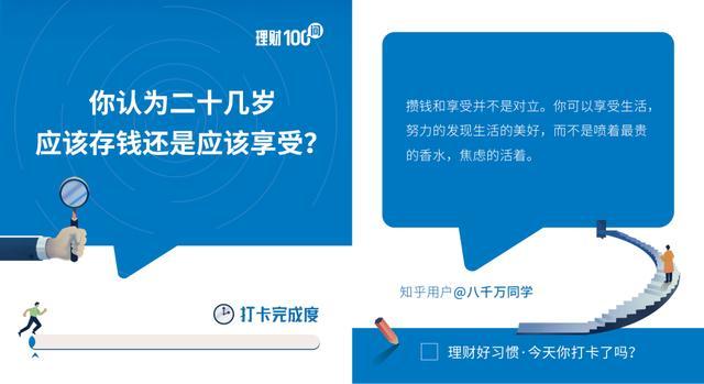 简理财受众(简理财2020)
