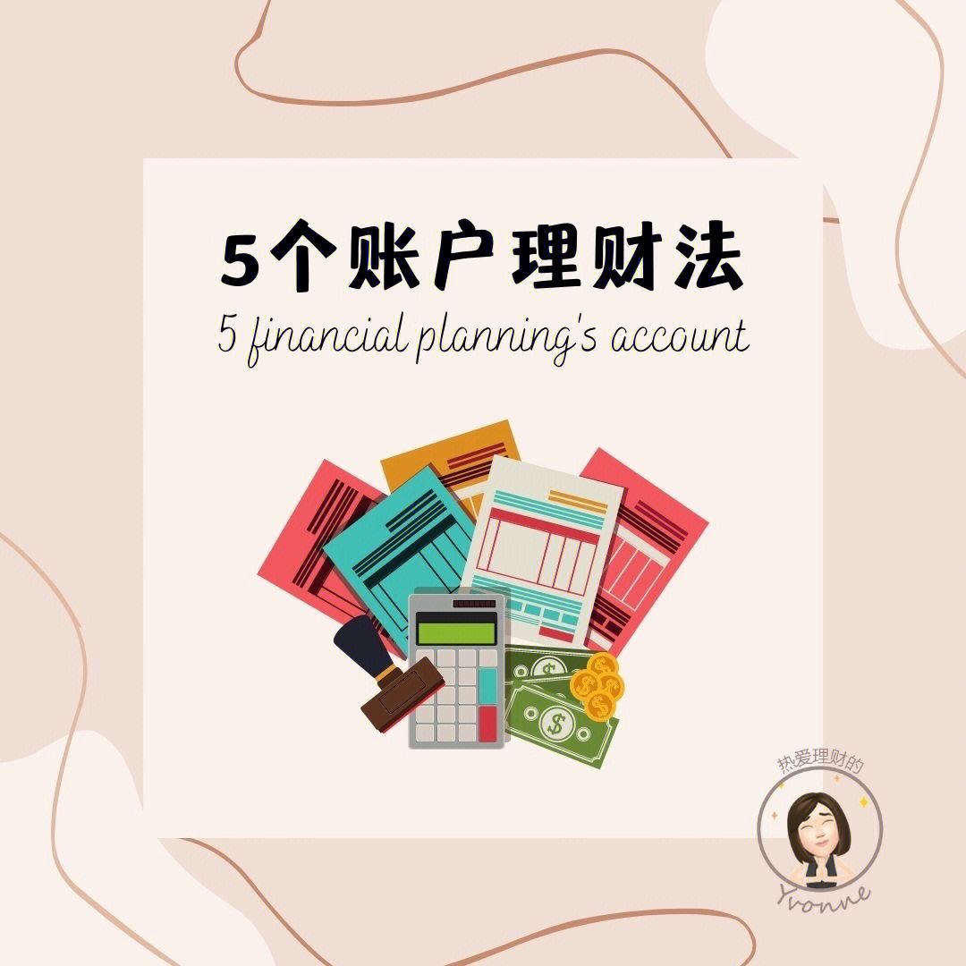 简理财受众(简理财2020)