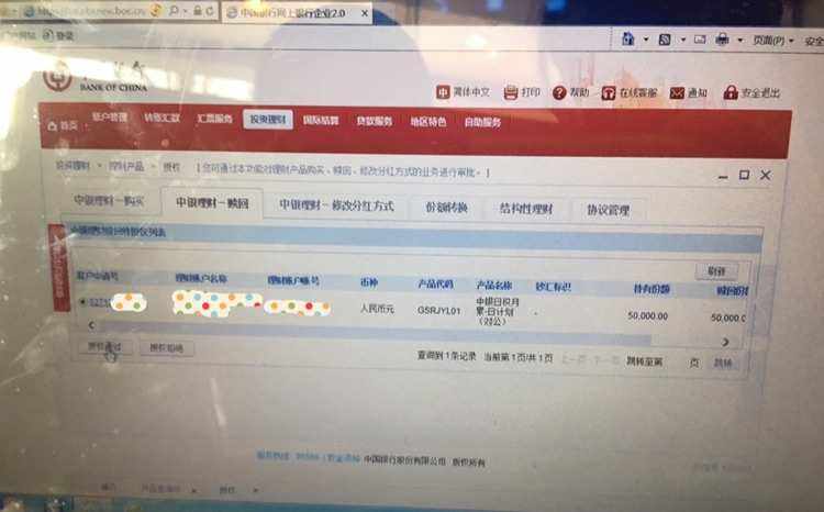理财定赎(理财定期申赎能全部赎回吗)