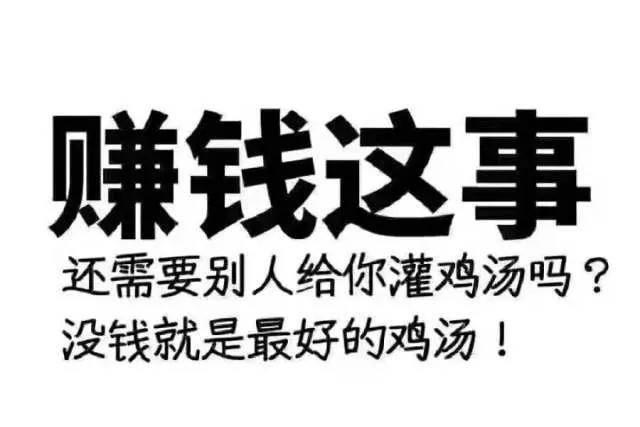 理财类鸡汤(投资理财心灵鸡汤)