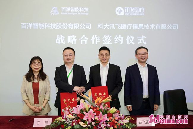 讯飞理财(讯飞投资的公司列表)