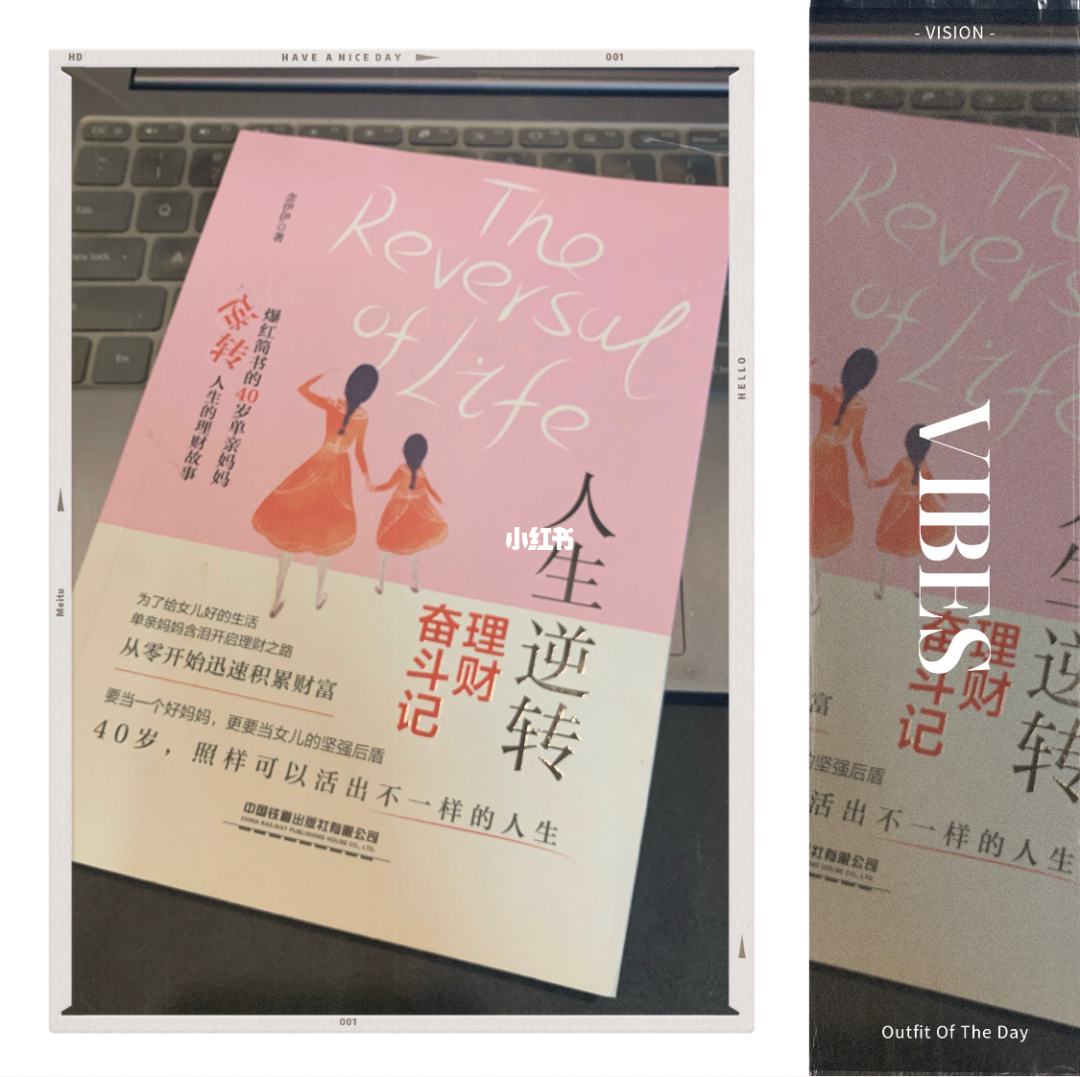 理财奋斗记(关于理财的励志名言警句)