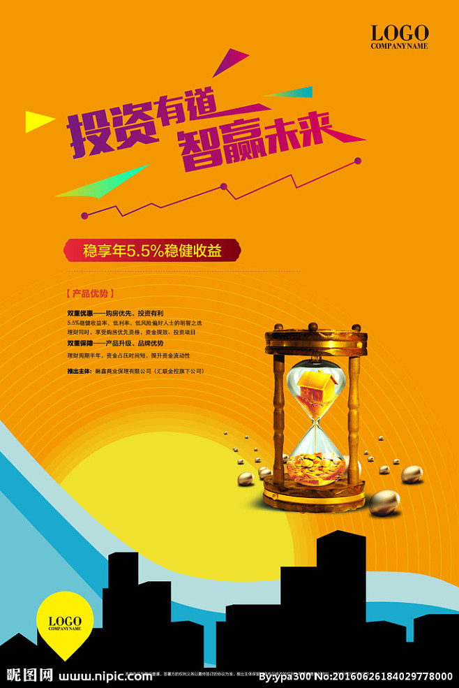理财招商词(最有创意的理财广告语)