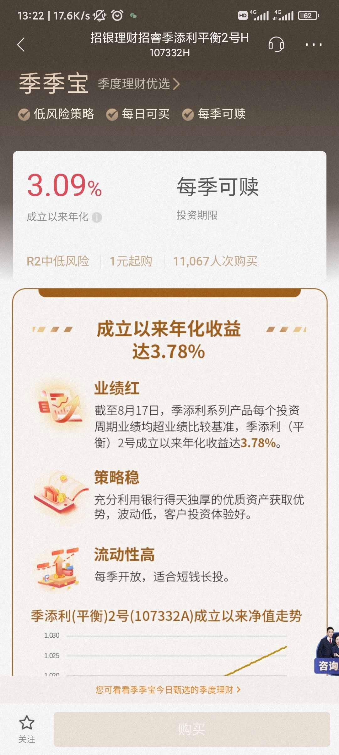 招商理财部(招银理财权益投资部总经理)